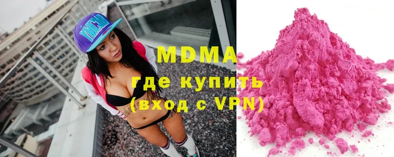 MDMA crystal  Купино 